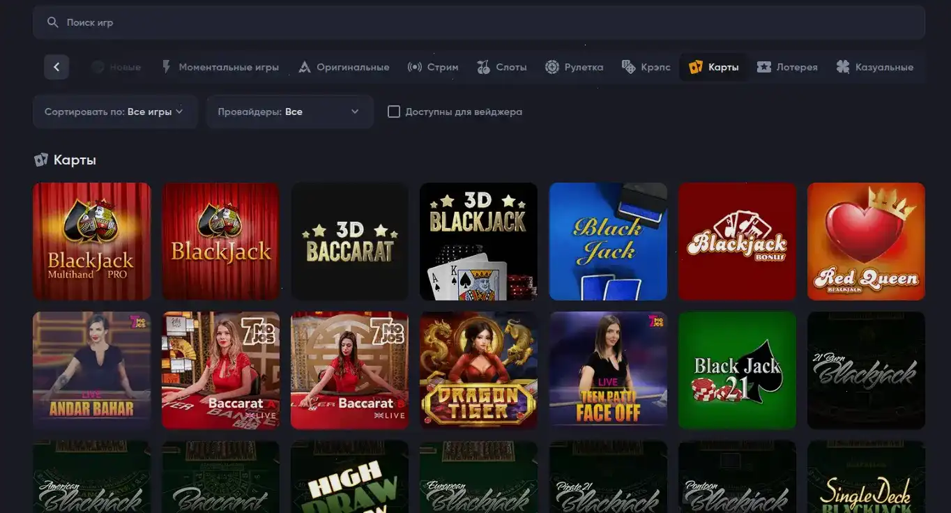 Интерфейс казино Азино 888 на компьютере